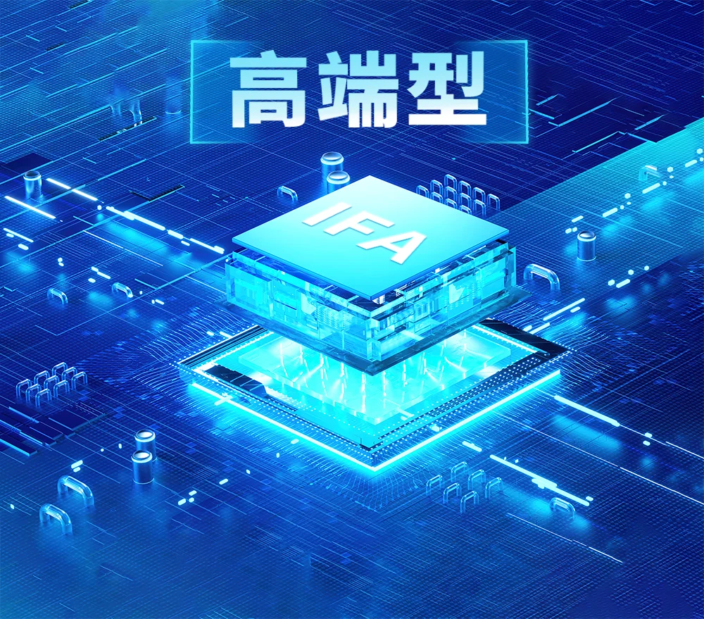 iFA Evolution（驭沃）