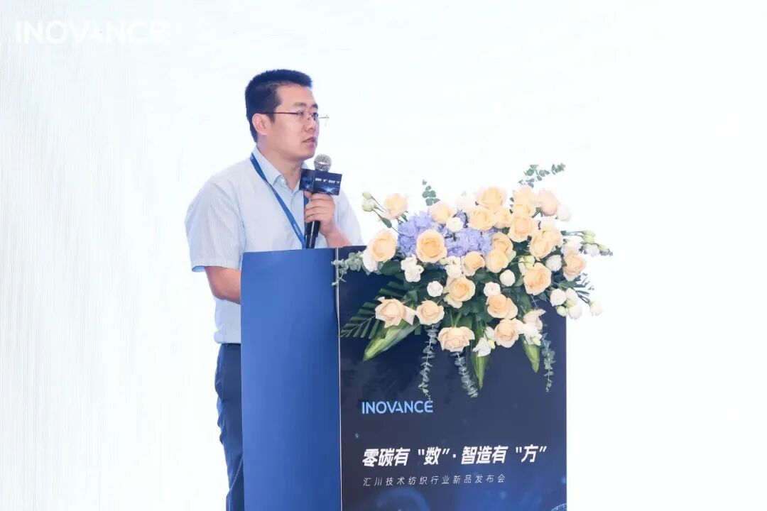破局纺织“三重压”，汇川技术发布全产业链解决方案，剑指高端、智能、绿色！