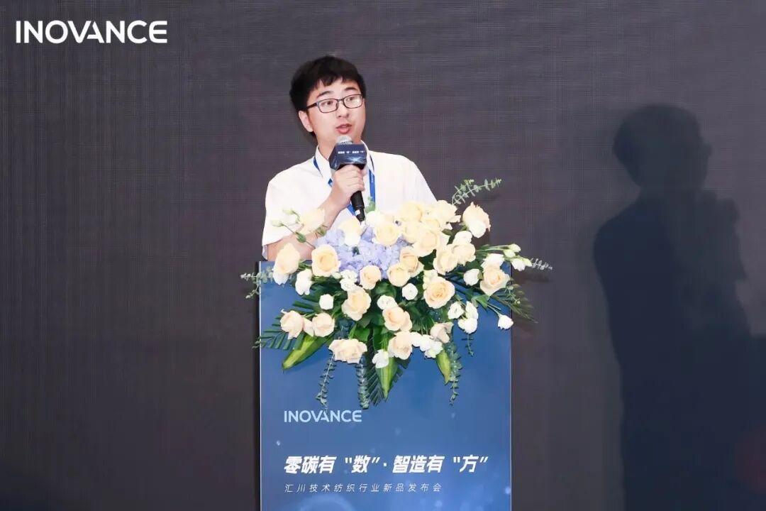 破局纺织“三重压”，汇川技术发布全产业链解决方案，剑指高端、智能、绿色！