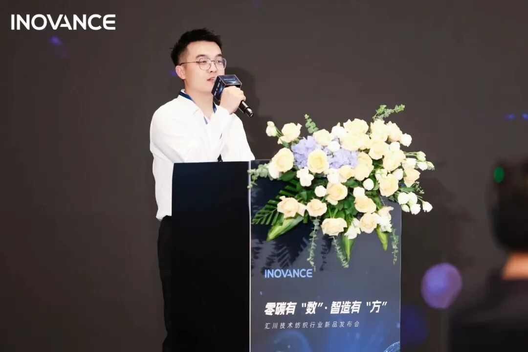破局纺织“三重压”，汇川技术发布全产业链解决方案，剑指高端、智能、绿色！