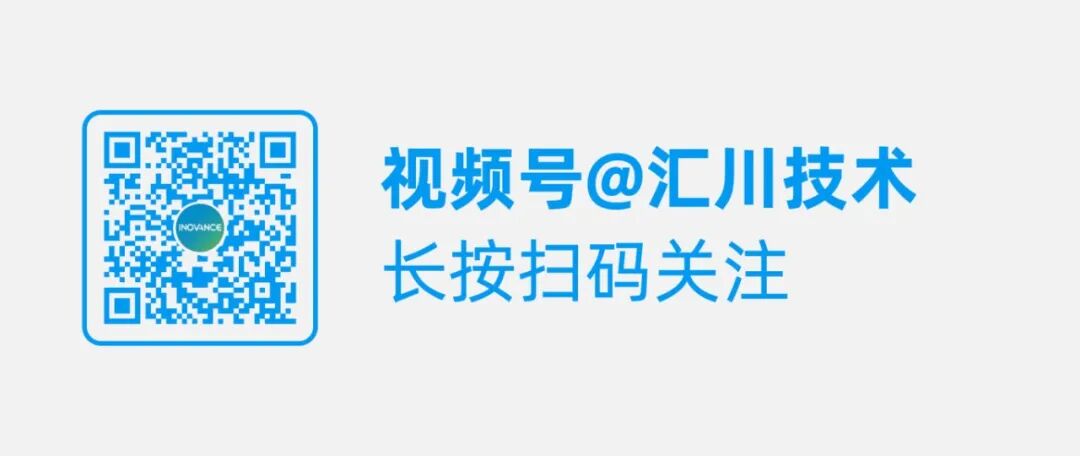 汇川四大架构重磅发布：重构智能制造底层逻辑，定义工控下一个十年