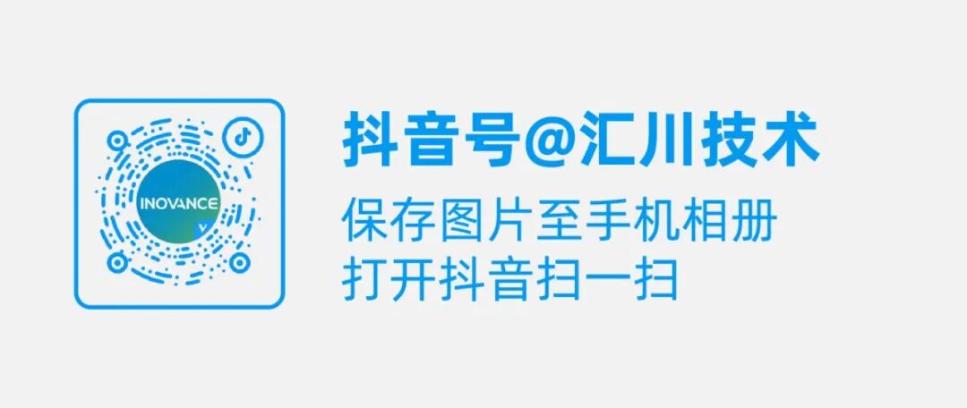 汇川四大架构重磅发布：重构智能制造底层逻辑，定义工控下一个十年