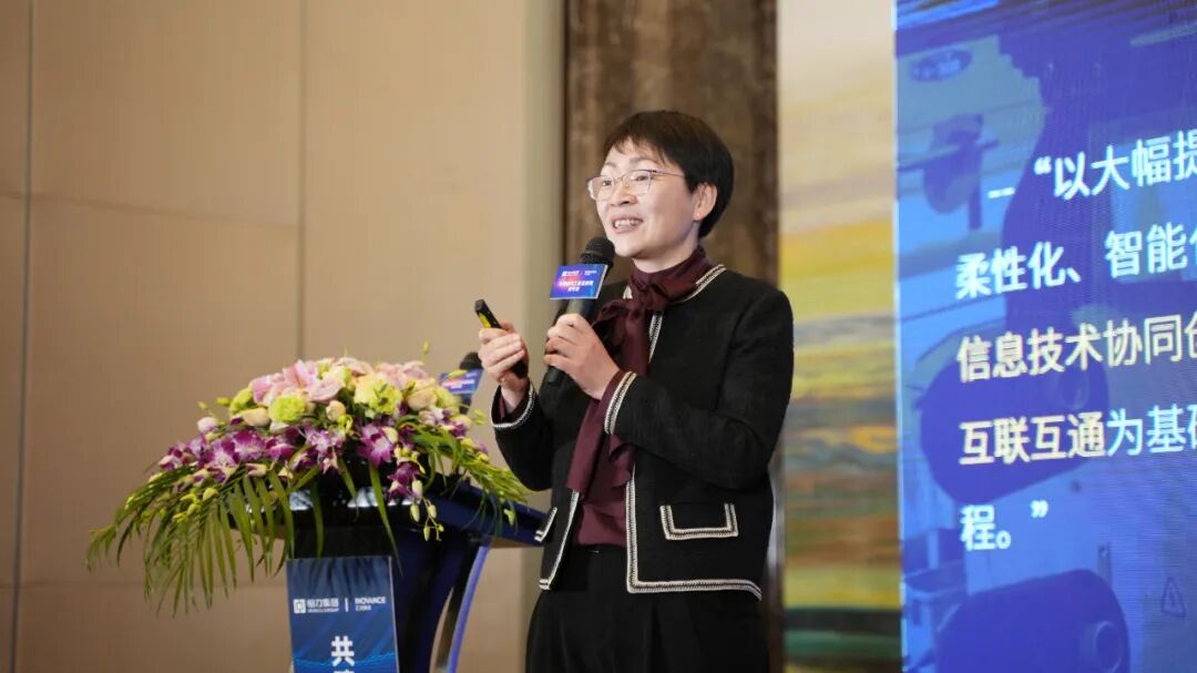 汇川技术携手恒力纺织发布“纺织工业互联网蓝图”，发展纺织数字生态