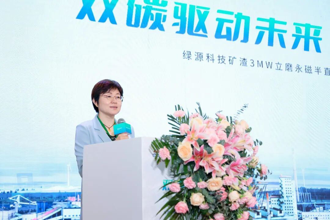 新质重器，全球首创！鞍钢绿源＆汇川技术联合发布革命性立磨智能驱动系统