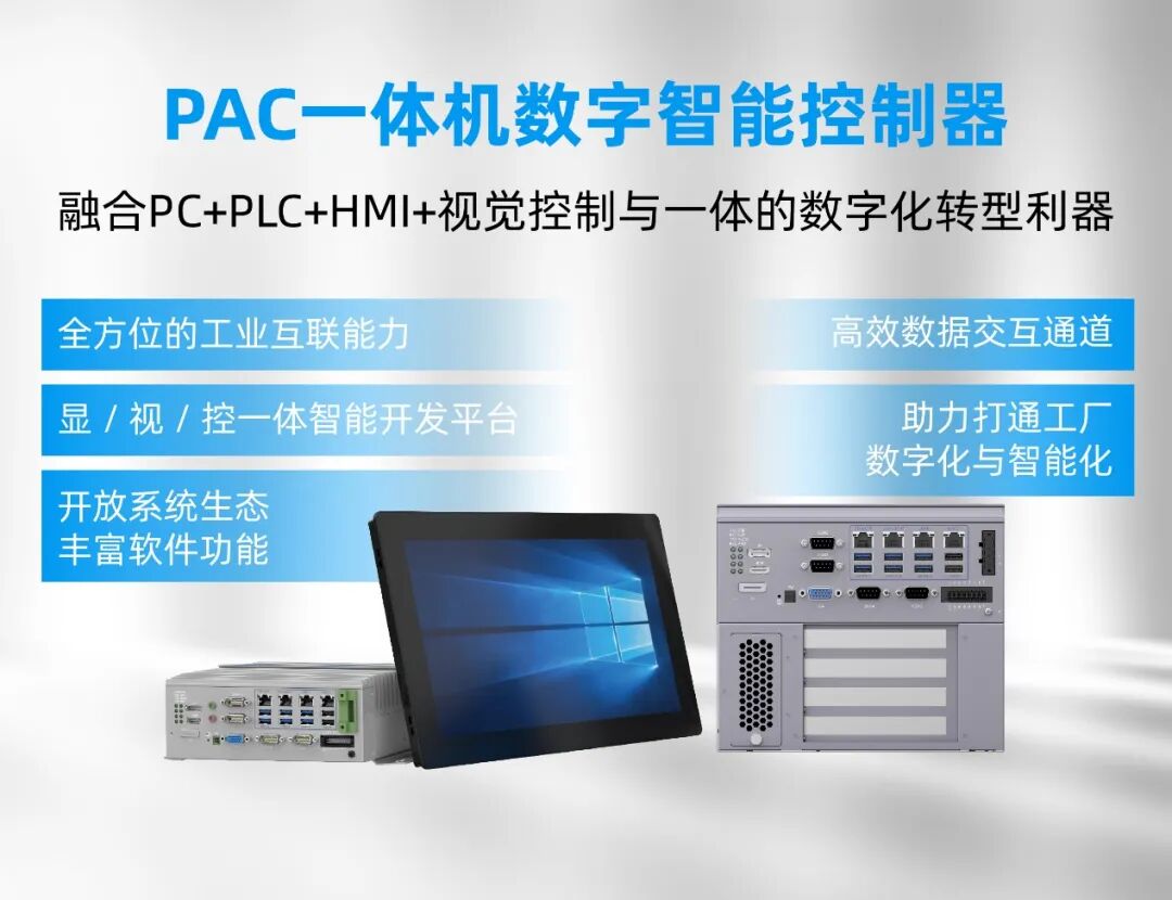 数智驱动，高效节能丨汇川助力PCB行业节能降耗，推进企业数字化转型升级