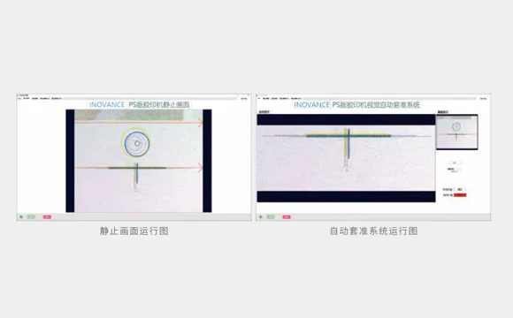 视觉智慧印刷系统